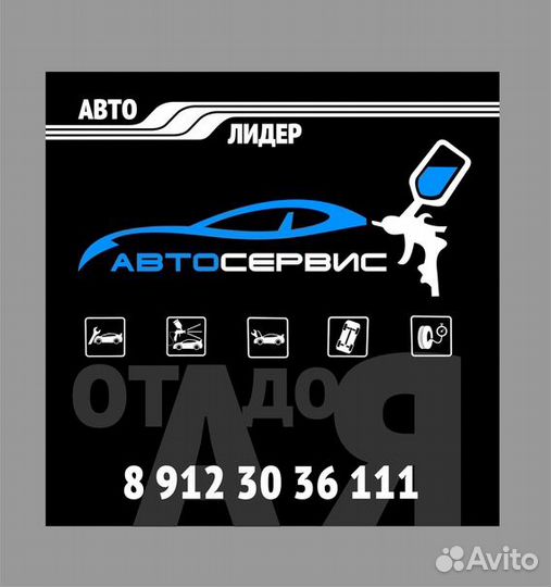 Автослесарь Автомаляр