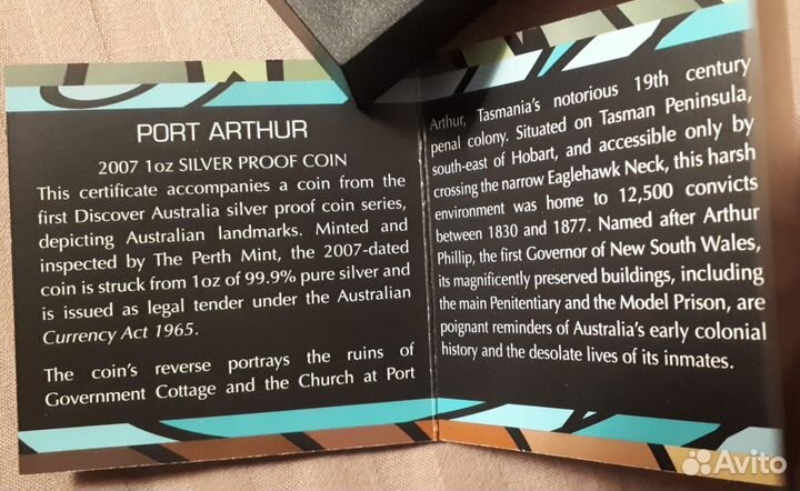 Порт- Артур (о.Тасмания) серебро 2007