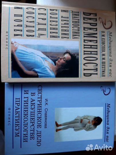 Медицинская учебная литература