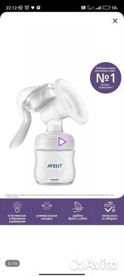 Молокоотсос ручной avent б/у