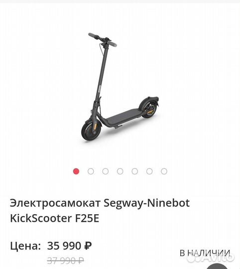 Электросамокат Ninebot KickScooter F25E (новый)