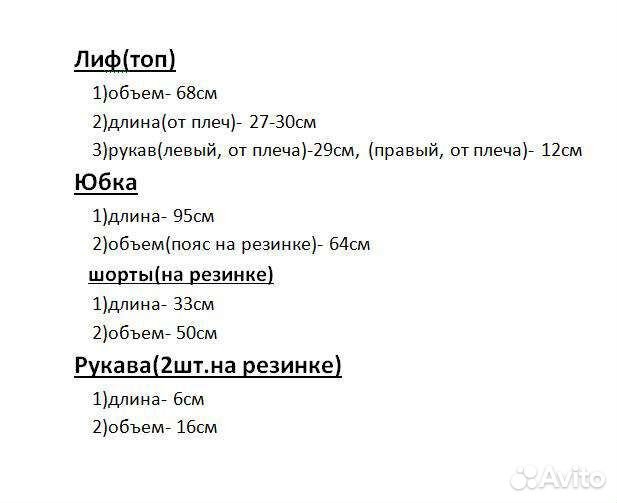 Костюм для восточного танца