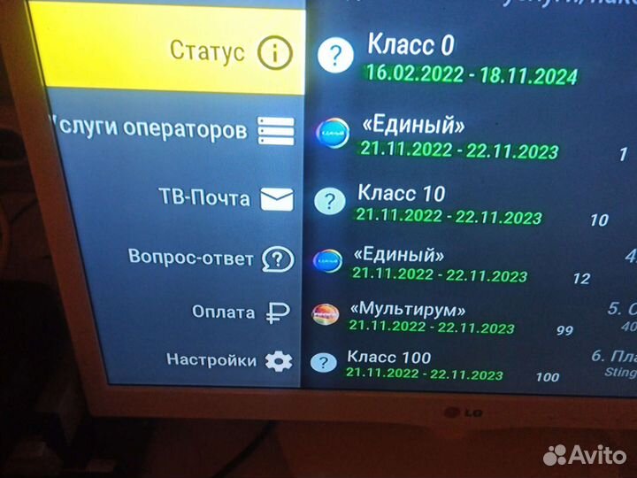 Триколор ресивер gs e501. Каналы оплачены