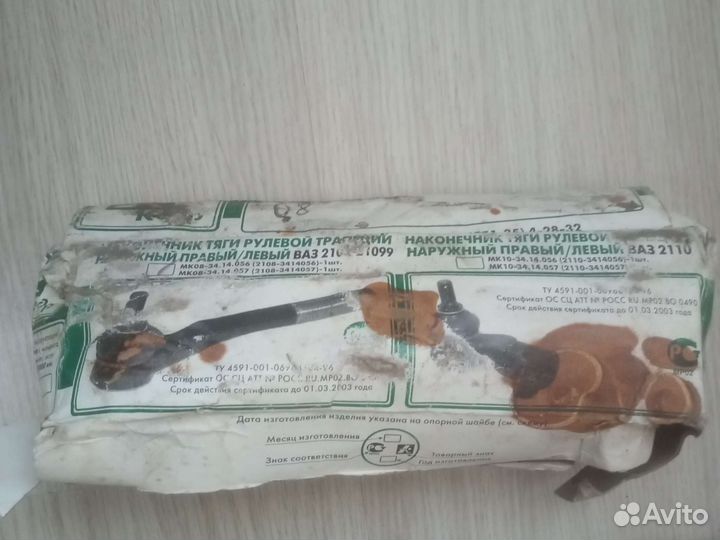 Наконечник тяги рулевой трапеции нар.лев/прав 2109