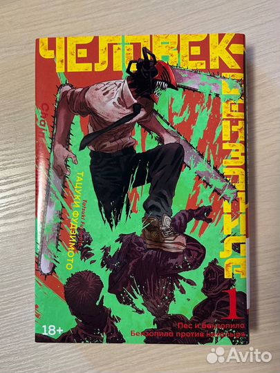 Тацуки Фудзимото 