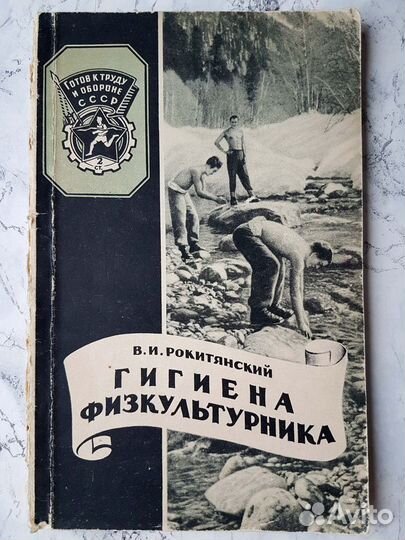 Книги и журналы о силе и здоровье