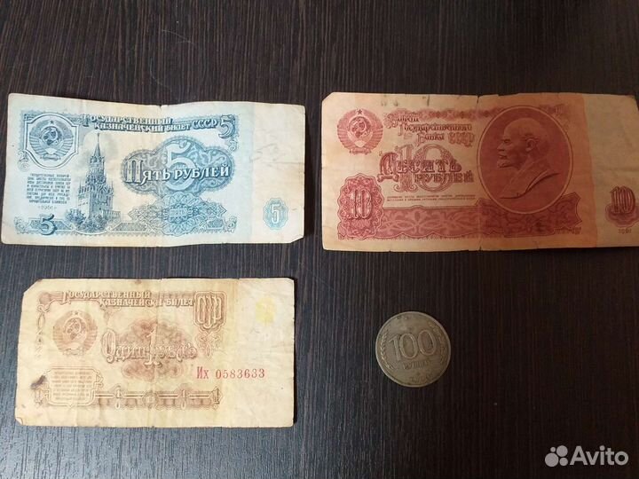 Монеты и банкноты