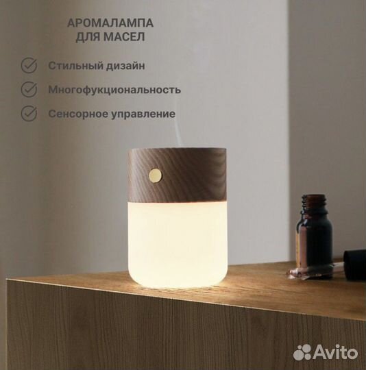 Новая аромалампа -светильник