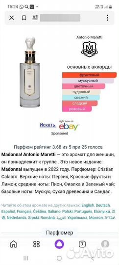 Парфюм оригинал