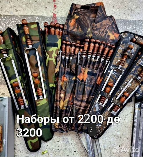 Набор шампуров в чехле