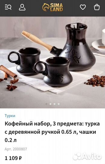 Кофейный набор: турка, две чашки