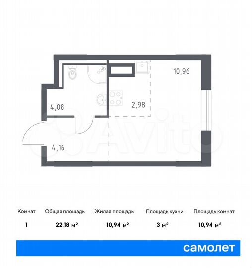 Квартира-студия, 22,2 м², 9/9 эт.