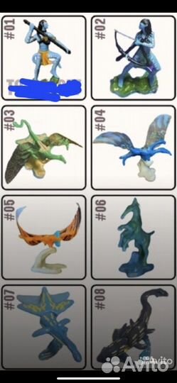 Киндер сюрприз Аватар