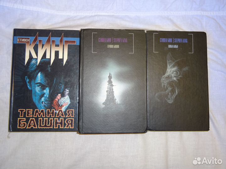Книги Стивена Кинга Ярость, Тёмная башня и др