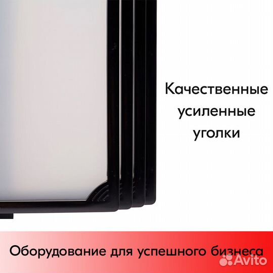 Сист. перекид. настенная 5 рамок с карм. А4 чёрных