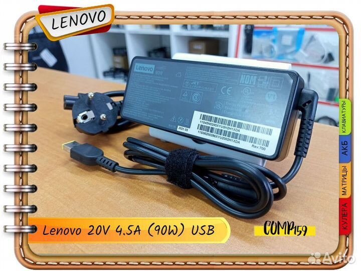 Новый блок питания Lenovo 20V 4.5A (90W) прямоуг