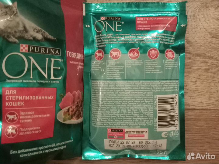 Корм для кошек purina