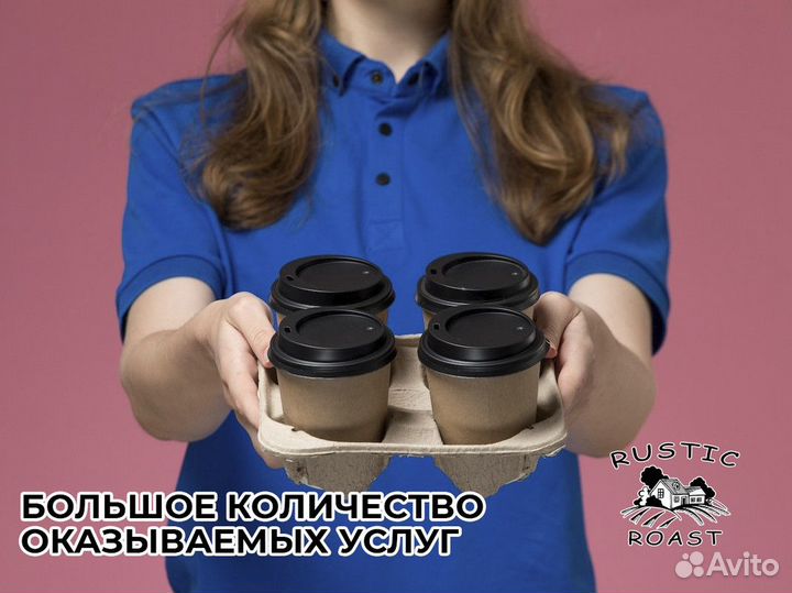 RusticRoast: заряд бизнеса