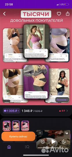 Бандаж для беременных и после родов