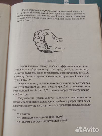 Самозащита без оружия для населения