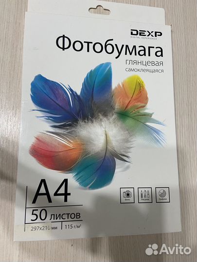 Фотобумага / самоклеящаяся бумага