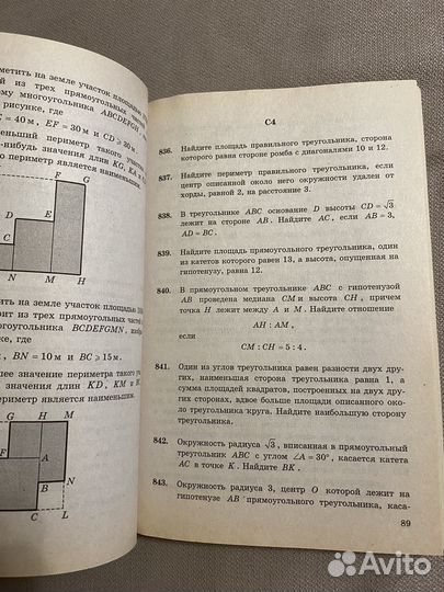Задачник математика егэ продаинутая часть