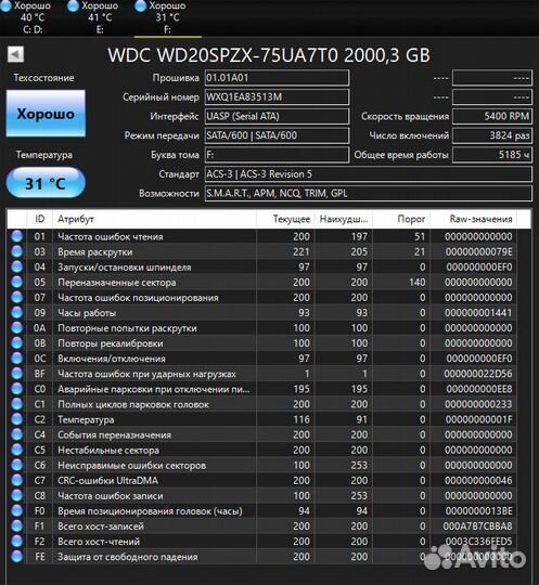 WD Blue Жесткий диск для ноутбука 2 TB