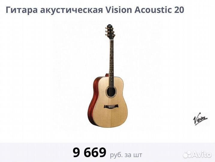 Акустическая гитара vision acoustis 20