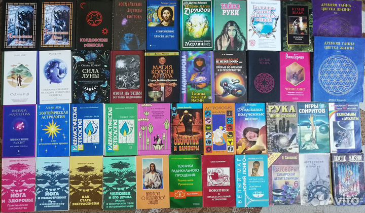 Эзотерика магия, астрология, йога, спорт, медицина