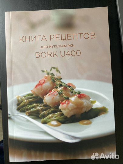 Мультиварка bork u400