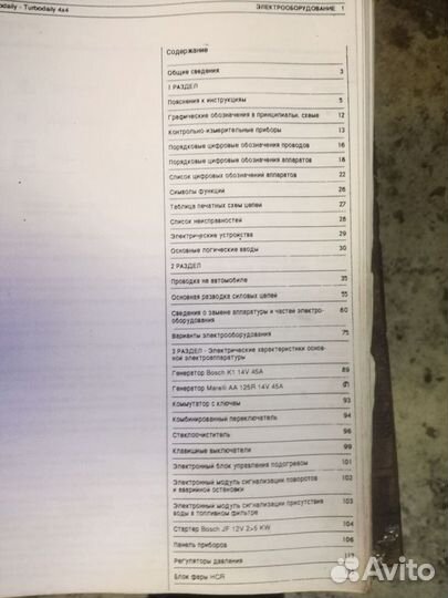 Ивеко дейли