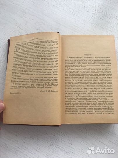 Ремонт машин (тракторов, автомобилей и сельскохозя