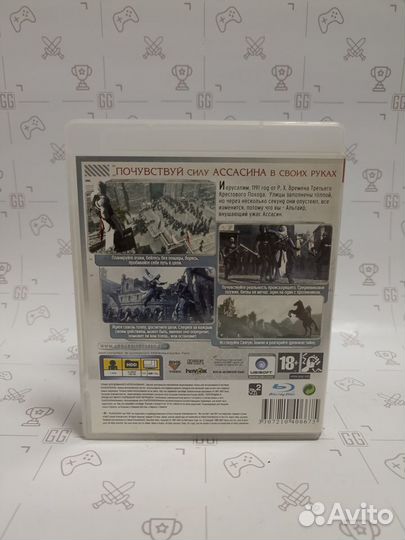 Assassin's Creed для PS3