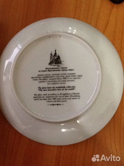 Декоративная тарелка Петербург