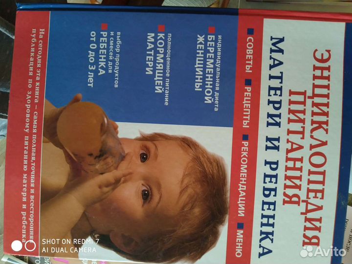 Энциклопедия для малышей