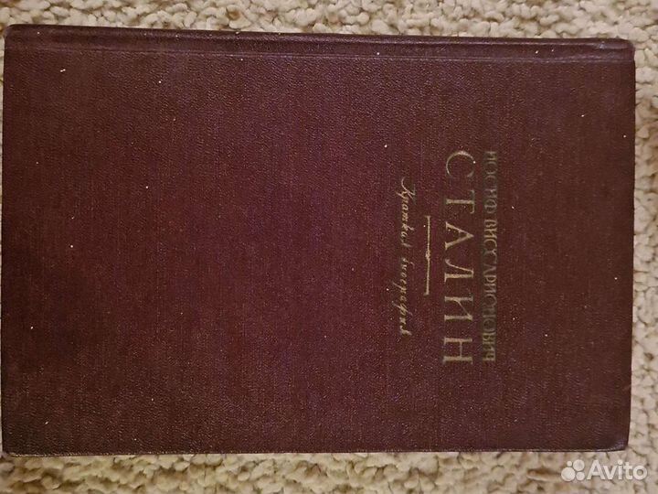 Политические книги СССР