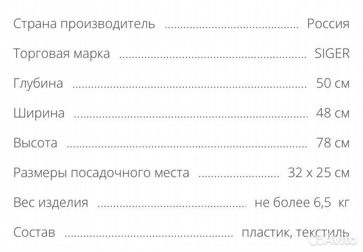 Автокресло Siger 9-25 кг