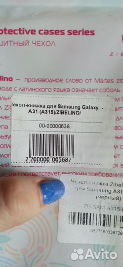 Чехол книжка кожаный на Samsung galaxy A 31