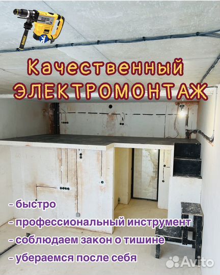 Монтаж электрики