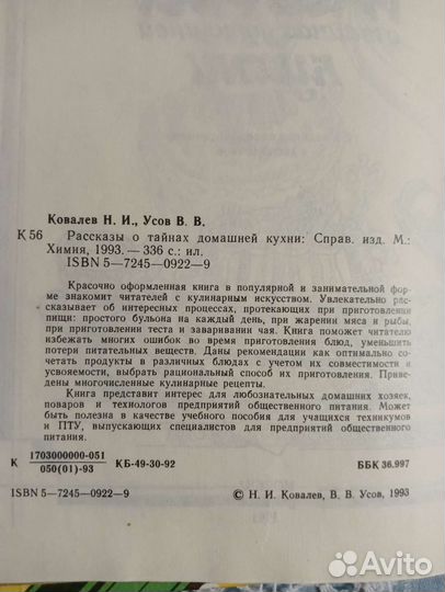 Книги о кулинарии