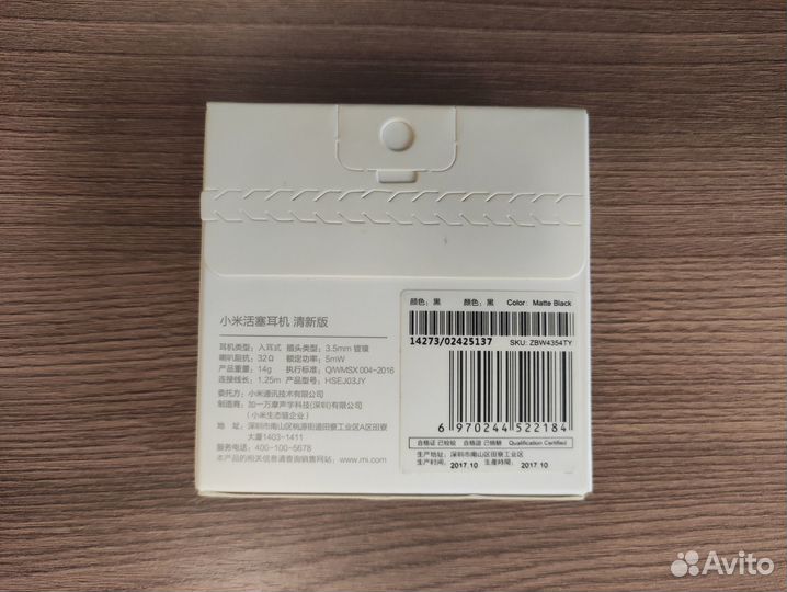 Наушники Xiaomi Mi Piston Headphones Basic черный