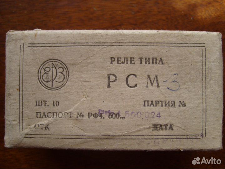 Реле рсм-3