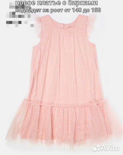 Новое Платье 140-158 для выпускного и не только