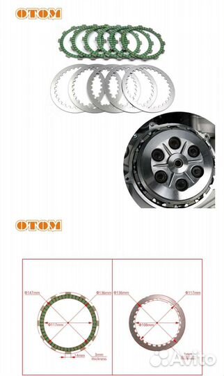 Диски сцепления otom NC250 (177мм) усиленные