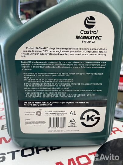 Масло моторное Castrol Magnatec 5W-30 4л