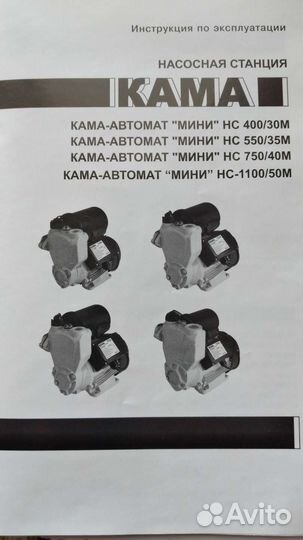 Насосная станция Кама-автомат мини