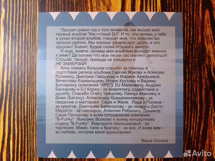 Аудио CD Акула 