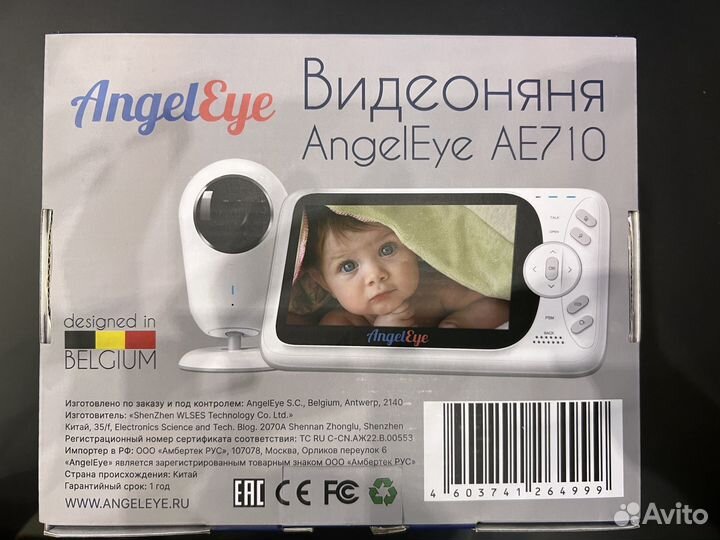 Видеоняня AngelEye AE710