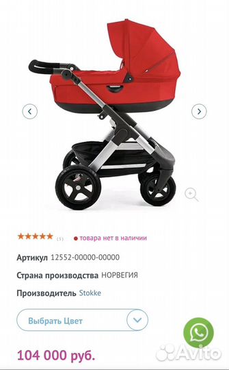 Коляска stokke trailz