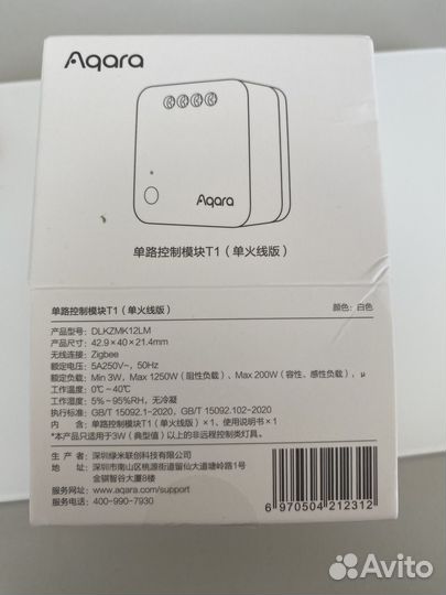Aqara реле
